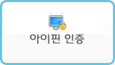 아이핀인증