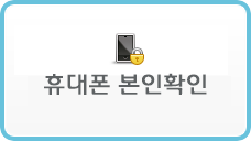 안심체크인증