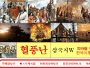 삼국지w팬사이트이미지