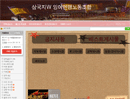 삼국지w팬사이트이미지