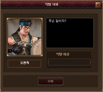 약탈관계