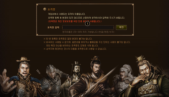 호족명작성