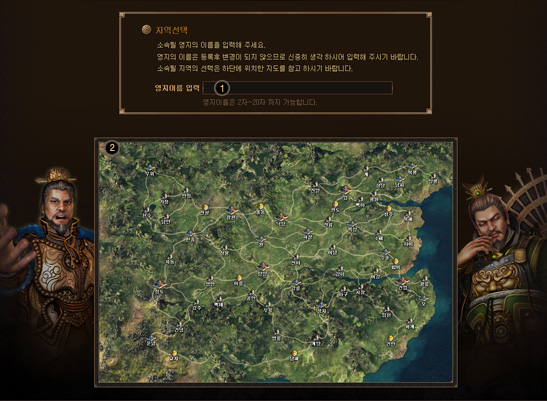 영지선택