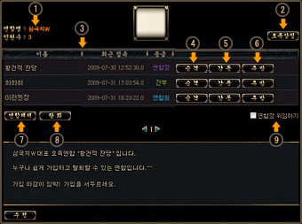 호족연합4
