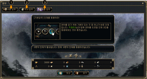 임무