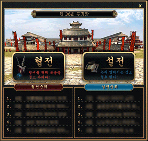 투기장