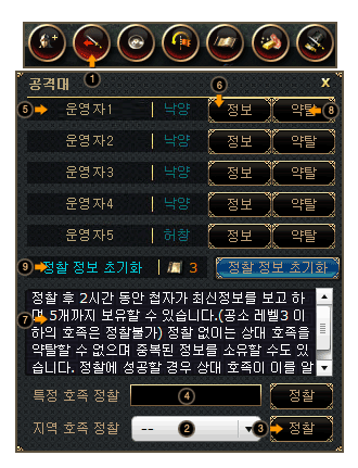 다른호족정보 공격대