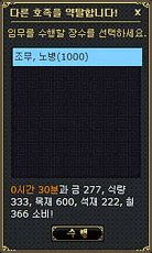 다른호족정보약탈