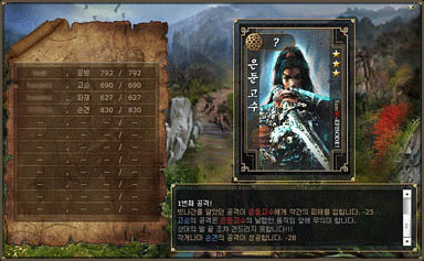 공개된 원정대결과