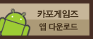 삼국지앱 다운로드