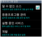 알수 없는 소스