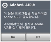 AIR