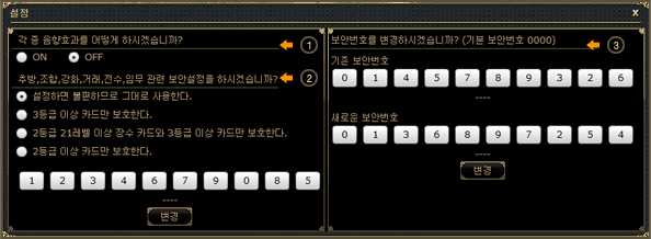 보안설정