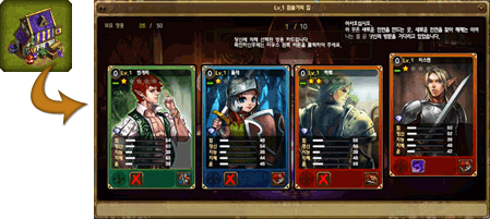 영웅획득하는방법